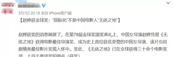 赵婷在2020年接受美国媒体采访时，自己说过“美国是我的祖国”。