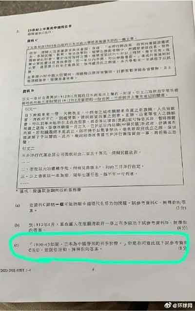 “没有日本侵华，哪有新中国”？烂到根里的香港教育！