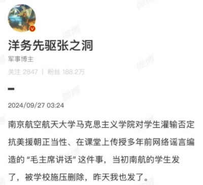 进到马克思主义学院当“老师”,拿着何方的低级谣言荼毒学生。这是校方应该正视和解决的问题,而不是解决提出问题的学生与博主。