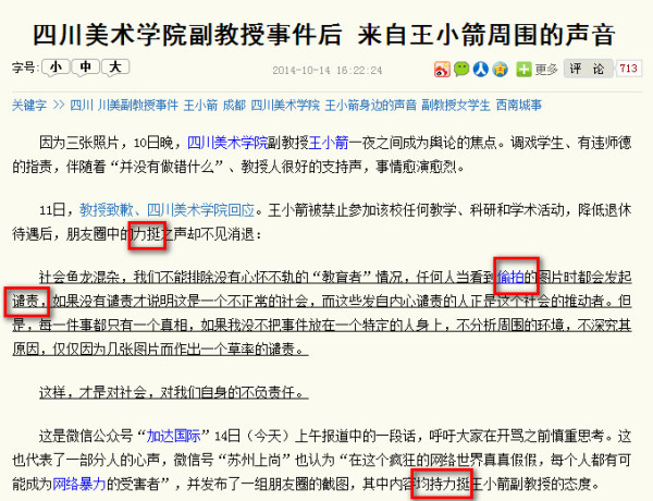强吻学生是不是流氓行为?在媒体的混淆下,这竟然成为一个问题。王小箭何许人也?他公然鼓吹“爱中华民国就是爱国”,声称要清算毛泽东的罪行,叫嚣要回到胡耀邦或者1949年以前,鼓吹多党制与宪政改革,自比茅于轼,力挺袁腾飞,为薛蛮子洗地……