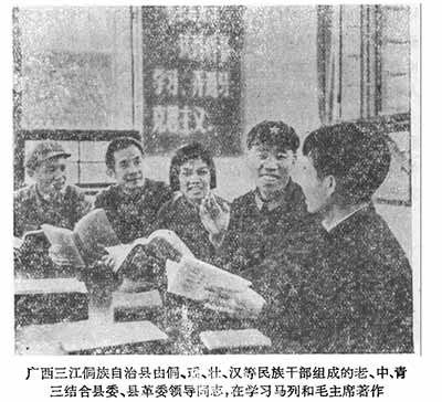 我们党一贯以无产阶级国际主义教育我国各族人民，坚决反对帝国主义、社会帝国主义的侵略政策和战争政策，反对超级大国的霸权主义，坚决支持各国人民的革命斗争。遵照毛主席“深挖洞，广积粮，不称霸”的教导，我们永远不称霸，永远不做超级大国，永远站在全世界被压迫人民和被压迫民族一边，为在地球上消灭人剥削人的制度，使整个人类都得到解放而努力奋斗。