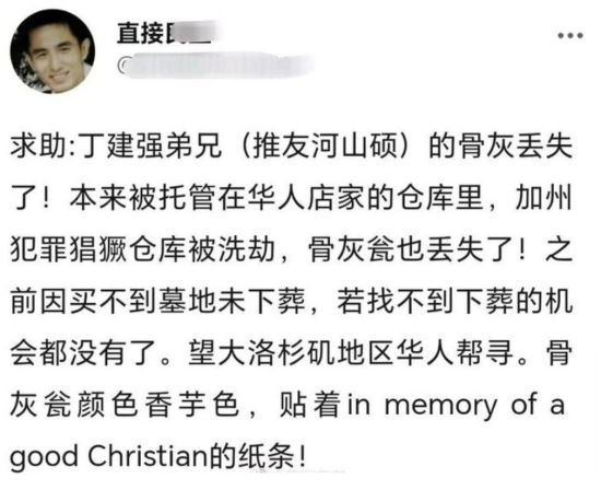 美国零元购猖獗到了一定程度,乃至于骨灰盒都不安全了。