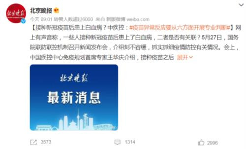 关于苗苗的这个热搜值得进一步关注！