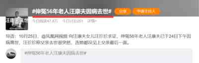 迟到的56年
