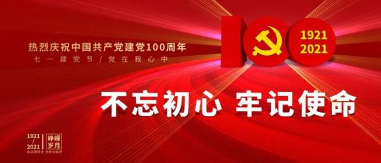 今年是建党100周年，我们要不忘初心，牢记使命，那么，初心到底是什么呢？中共一大的纲领告诉你。