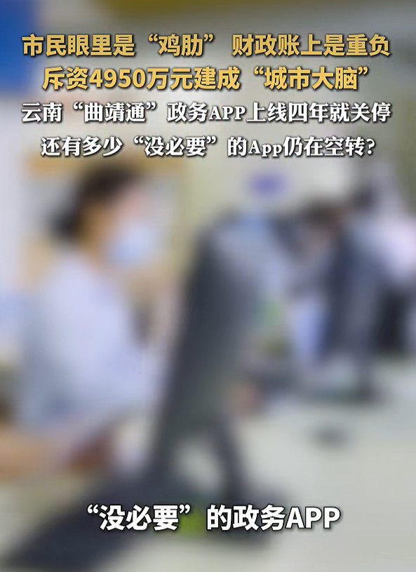 老百姓的血汗钱,就是这样被它们挥霍的