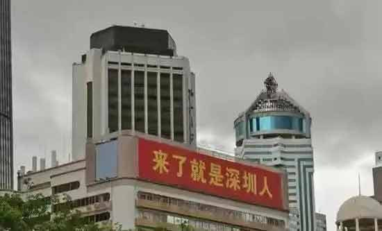40年后,为什么说“天堂往左,深圳往右”?