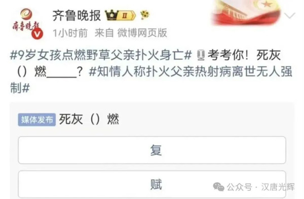 这种操作已经不止一次,说明这些发布者利用死人刷流量已经乐在其中。这不是某个编辑的偶然失误,而是矩阵式、流水线式的流量游戏。这就是资本对一切的异化