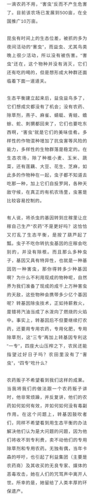 春天是生命活力最旺盛的季节,不应成为寂静的代名词。作为地球村的一员,中国人民同样有权呼吸新鲜空气,喝上清洁的水,吃放心的食品。对于日益加剧的环境污染,对于日益泛滥的农药、化肥、除草剂、地膜污染,是到了果断治理的时候了。