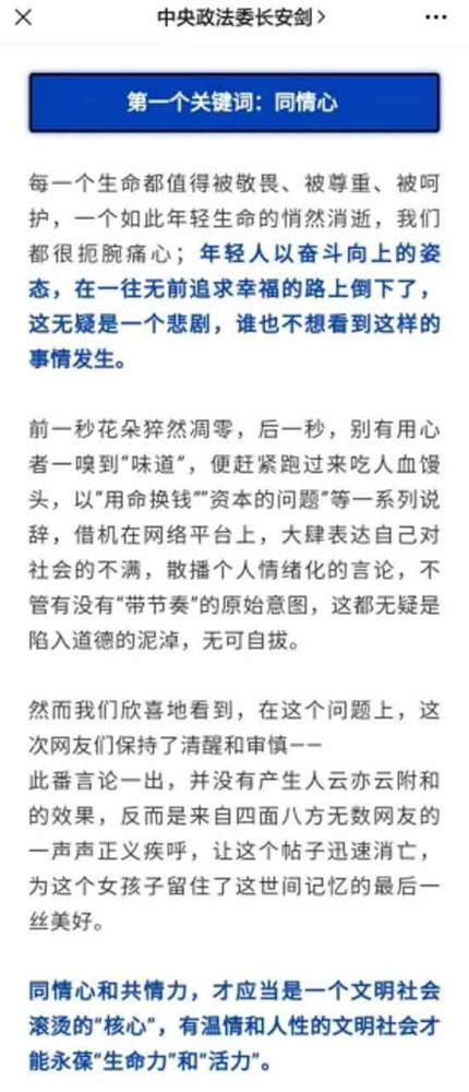 以画大饼为约束,保人民之心安,赢万世之太平。@中央政法委长安剑这篇文章无论在理论高度还是荒诞笔法运用之高度,都值得封为魔幻现实主义界前无古人,后无来者的榜样。