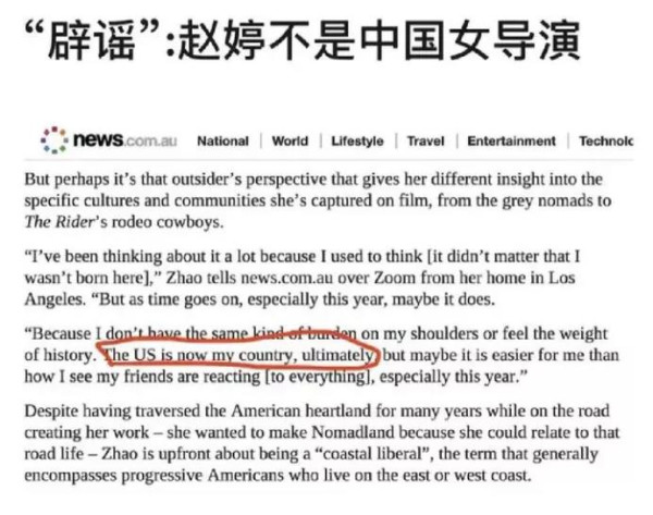 赵婷在2020年接受美国媒体采访时，自己说过“美国是我的祖国”。