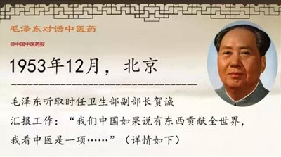 一切为了人民健康|人民领袖毛泽东谈中医