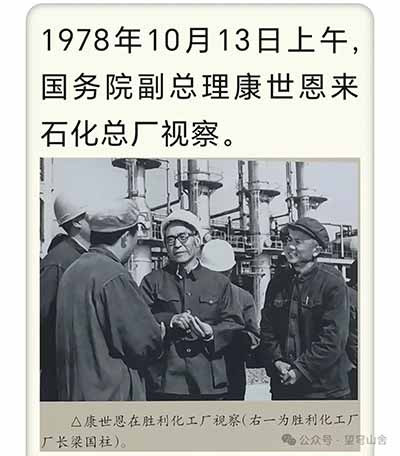 黄克诚最后十年的坚守与努力
