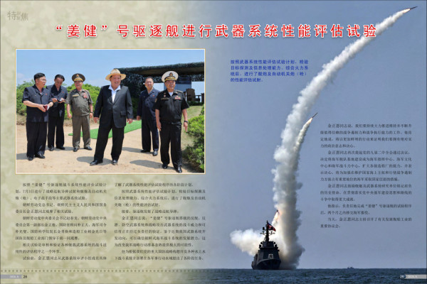 《朝鲜》画报2026年8月