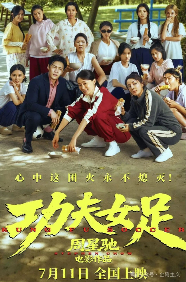 过去三十年，周氏喜剧的核心是诉说与表达小人物的喜怒哀乐，这是看似抽象无厘头实则血肉饱满的“周氏搞笑”风格的精髓，更是曾经周星驰作品可以实现让观众捧腹大笑之余最后潸然落泪的“笑中带泪”之喜剧最高境界的秘诀。