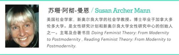 章介绍了一系列带有马克思主义和安那其主义等旧左翼理论印记的女性主义著作。读者可以看到,新旧左翼提供的概念工具对于理解妇女的压迫——其历史渊源以及妇女的劳动以各种形式在现代社会被资本主义和父权制所剥削——是多么有价值。此外,新旧左翼带来了女性主义思想的新方向,从发展立场理论到看待妇女和自然之间关系的新思路。