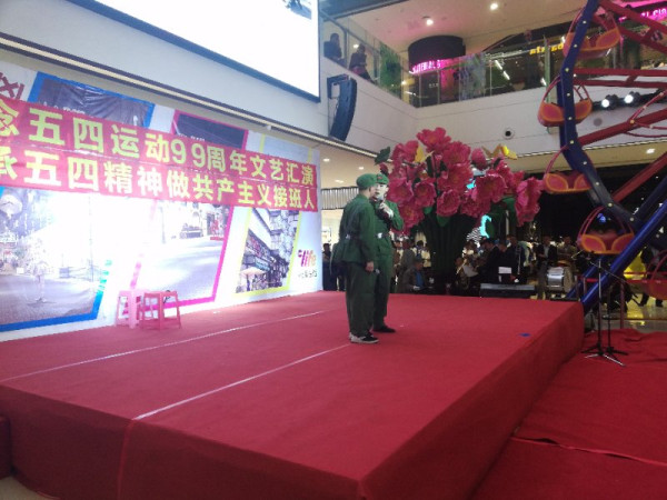 长春市人民纪念五四运动99周年文艺会演纪实