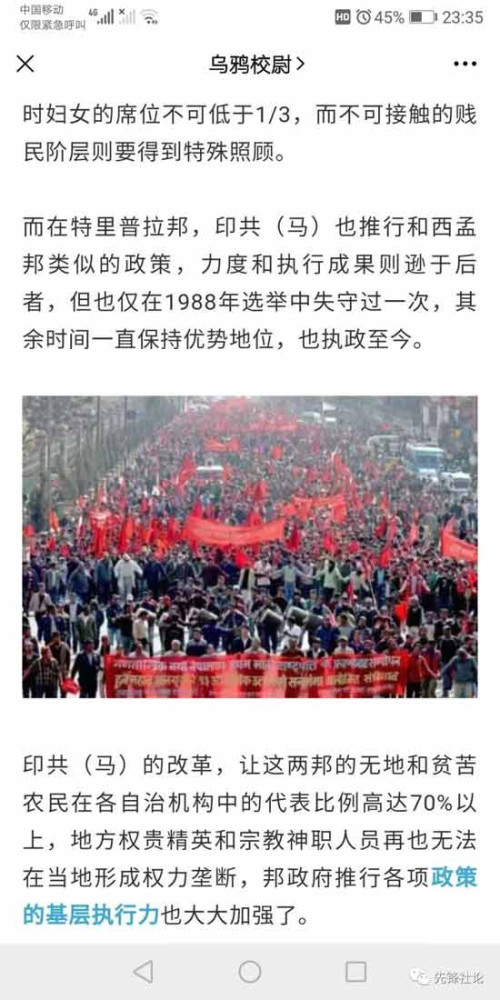 由于众所周知的原因,国内网络上能够了解到当代的国际毛主义革命运动(不仅仅是印度)的消息的渠道极其稀少;同样也是这个众所周知的原因,国内网络上对当代国际毛主义革命运动(同样不仅仅是印度)的报道和评论是一杯由国家主义、民族主义与沙文主义作为基酒,用严重过时的消息和资料、错误且混乱的称呼、不切实际的疯狂臆想、虚假的谣言等作为配料搅拌而成的“鸡尾酒”,再加上各路以其昏昏使人昭昭,借此收割流量和粉丝恰烂钱的