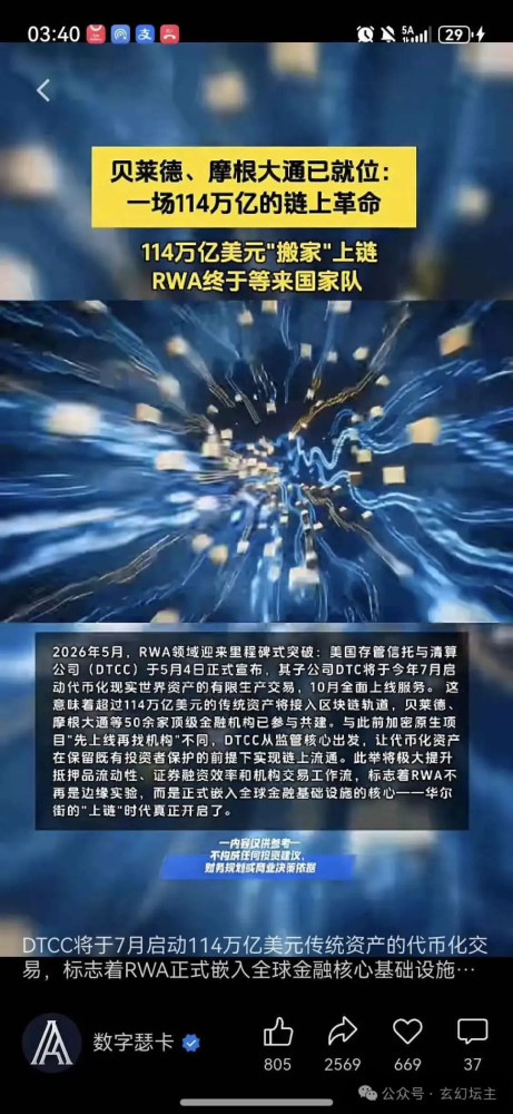 说明加密货币并没有“去中心化”!是加密货币的“中心”由美国霸权控制了!不但没有“去中心化”，而且“中心化”更加显著!