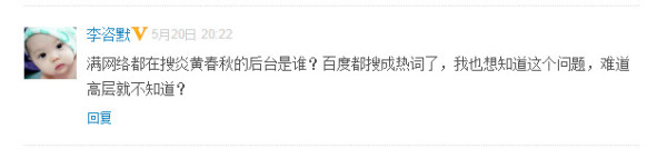 《炎黄春秋》说马克思主义是历史虚无主义,引起网友的强烈愤慨。国家文化安全与意识形态建设研究中心官微评论:“很多人问：《炎黄春秋》有什么背景和后台呢?”网友密集追问。《炎黄春秋》已然被推到了风口浪尖。