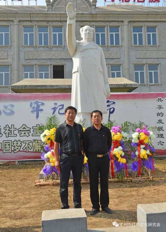 定州市红色文化研究会举办纪念毛主席逝世45周年活动