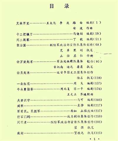 客观上说,新秧歌运动的秧歌改造和秧歌剧创演,并没有探索出成熟的“工农兵艺术”形态,但为延安文艺的后续发展提供了诸多可能。被改造的“新秧歌”很难在短时期内完全取代“旧秧歌”并彻底改变根据地的群众文化环境,甚至在很长时间内,其创作都需要专业文艺工作者的指导,但它提供了群众文艺的新形态。