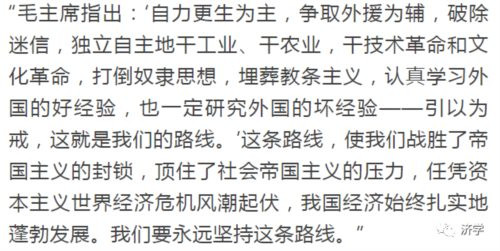 毛主席领导经济建设会照搬“苏联模式”吗？