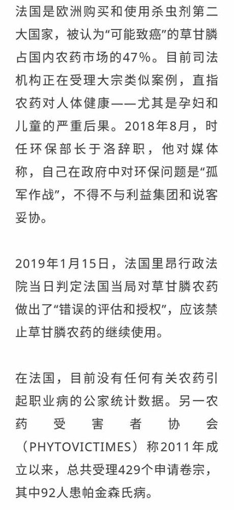 10余年追踪30万名农民数据，证实草甘膦致癌风险