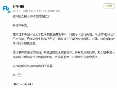 张某龙的狂怒向外界抛出了一个信号：当资本被保护得足够周全、被吹捧得足够高时，它会自信到可以公开羞辱自己的利润来源而无需付出代价。他开了个先例：寄生者公开威胁宿主。“你们找不到工作活该”的弦外之音，无异于“你们若是不继续捧场我的神话，我就用财富和话语权断绝你们的出路”。这种狂妄，已经不只是德行有亏，而是透出一种资本膨胀到极限后，对社会基本契约的弃绝。