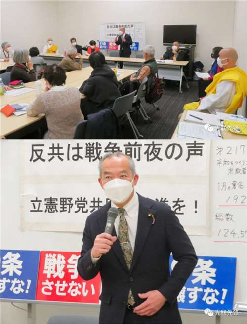日本宗教人士召开会议,呼吁反对反共主义