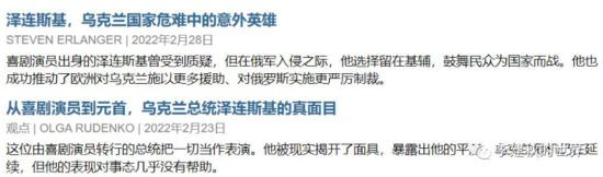 伯尼桑德斯最近谈到了俄乌问题,谈到了基辛格,谈到了门罗主义。