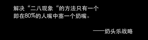 当人们失去共识,失去共同感情,失去共同记忆,把精力分散在游戏、肥皂剧、偶像剧、明星八卦、真人秀、公众号、短视频中,从早到晚不能放下手机,不能离开网络资讯,不再深度学习,不再思考,只为自己的享乐和欲望考虑的时候,他们的钱是最好赚的,他们的思想也是最好控制的。