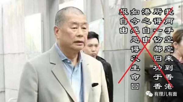 再遭遗弃，黎智英的困境说明了什么？