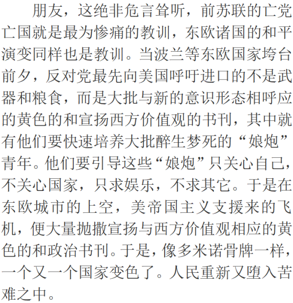 这说明我们的艺术市场有巨大的空间,我们不能任凭我们的文化跟着西方指挥棒转,我们不能无所作为,我们不能让那些腐朽的毁坏我们思想根基的东西在我们的土地上兴风作浪,肆意蔓延,我们的文艺应该有所作为。上边有了政策,还需要广大群众的广泛响应。抵制和拒绝一切腐朽的东西,全民有责。