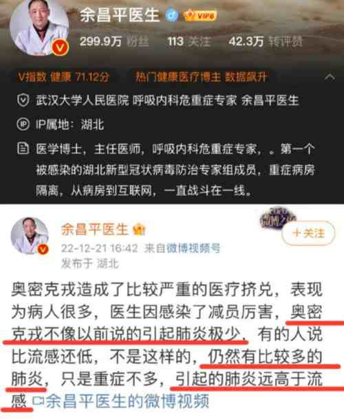 我们不能稀里糊涂、麻木不仁地走出去,我们要了解病毒,了解社会,了解国际,我们要记得所有人的努力、奋斗和牺牲。不是不能牺牲,而是牺牲要有价值,要有意义!实事求是,才能让我们真正走出疫情。