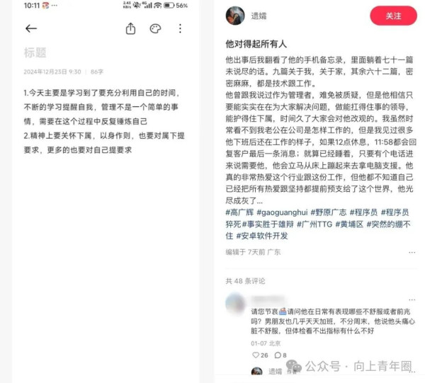 资本主义市场经济制度是一台精密的榨汁机。它筛选出那些责任心最强、最不懂拒绝、最需要钱的“老实人”,然后拧紧螺丝,直到榨干最后一滴血。高广辉的悲剧,是时代整个打工人的悲剧。