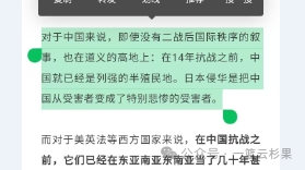 日本入侵我中华,当时的各路人马不抵抗,各有说辞,各有算盘。以张作霖、段琪锐、汪精卫、蒋中正的表演为代表。