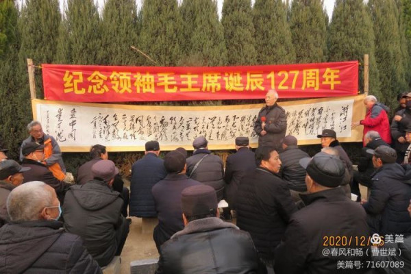 说不完唱不尽毛主席的大恩大功——巩义市民自发举行毛泽东主席127诞辰纪念活动见闻