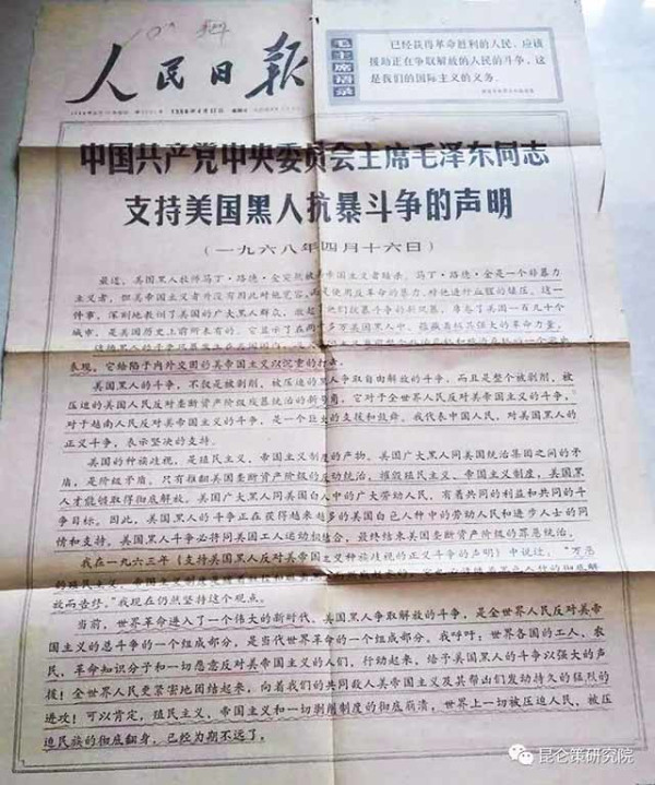 让我们重温上世纪六十年代毛泽东主席支持美国黑人抗暴斗争的声明，认清本质，坚定决心，鼓舞斗志，行动起来，给予美国人民反抗种族歧视的正义斗争以强大的声援！