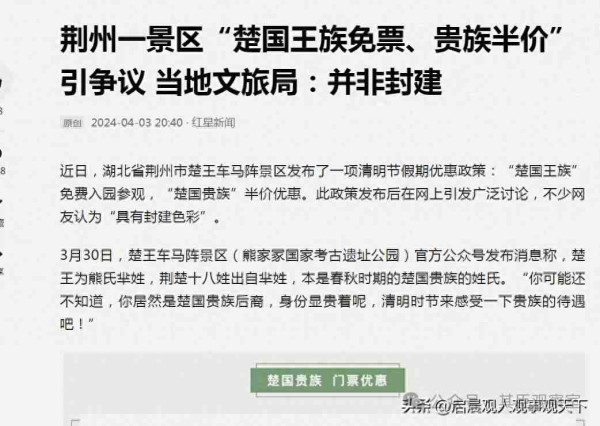 荆州市文化和旅游局工作人员对红星新闻的回复,我们看不到半点自责和改正错误的态度,反而是一种无知地、固执地、坚持错误做法地狡辩。