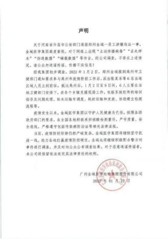 在奥运会紧锣密鼓的准备的前夕，中国从西安开始，许昌、郑州、安阳、天津陆续爆发一波疫情，还是最新的奥密克戎变异毒株。至今依然无法彻底查明病毒的来源，还好，我们的公安机关终于找到了蛛丝马迹。期待着案情的进一步侦破，以此为突破口，顺藤摸瓜，抓住背后的大鱼，揪出幕后真正的黑手。