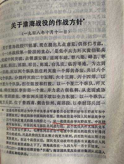 粟裕经此一战,被后人称为“指挥大兵团作战的奇才。”