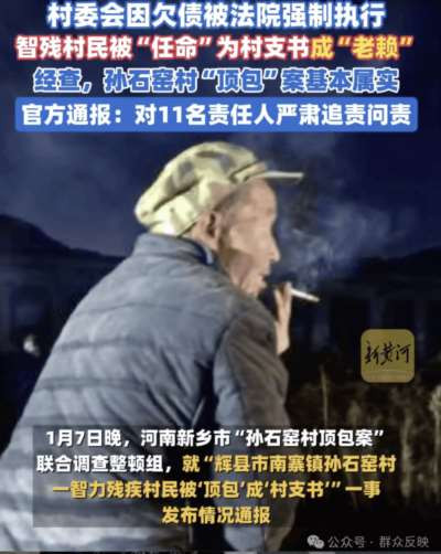辉县市“顶包案”神操作:通报刚下内容属实,爆料人李绍忠刑拘紧随