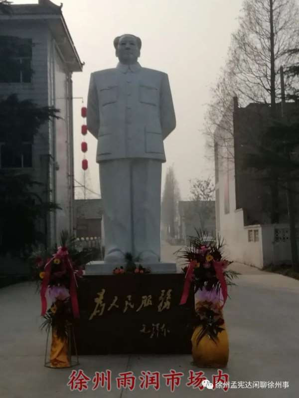 徐州市民纪念毛主席逝世四十六周年