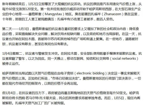 梳理了基本规律，结合哈萨克斯坦的现实，我们就不难理解，为什么哈萨克斯坦的街头动乱被镇压下去了，一方面，哈萨克斯坦国内的绝大多数人并没有达到无法生存，进入不造反就濒死的临界点。一方面，哈萨克斯坦的国情更没有达到政府财政收入不足以维持本国军饷的地步。一方面，哈萨克斯坦得到了来自俄罗斯的支援。