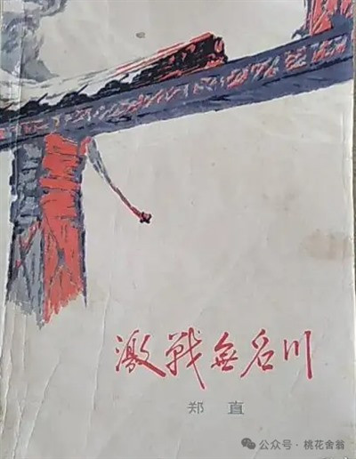 抗美援朝题材的长篇小说