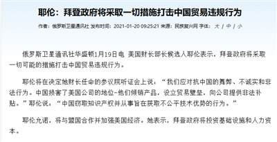 把一个对华充满恶意和谜一样的自信的美国政客神化为“对华最友好的美国官员”,是几个意思呢?