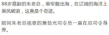革命到底：毛主席73岁畅游长江，朱老总88岁登战舰乘风破浪，周总理晚年指挥大家唱