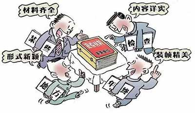 记得几年前，我跟一位已退休的老同志抱怨，说拉横幅、摆拍那些形式有什么用?老同事严肃地回答：你做不了什么实在的事，总不会连表面功夫都不愿意做吧?一语惊醒梦中人。