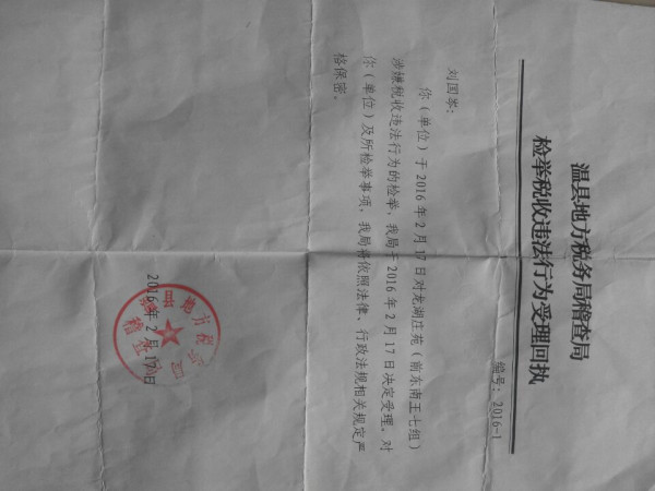 习总的依法治国国策在河南焦作温县还算不算数?